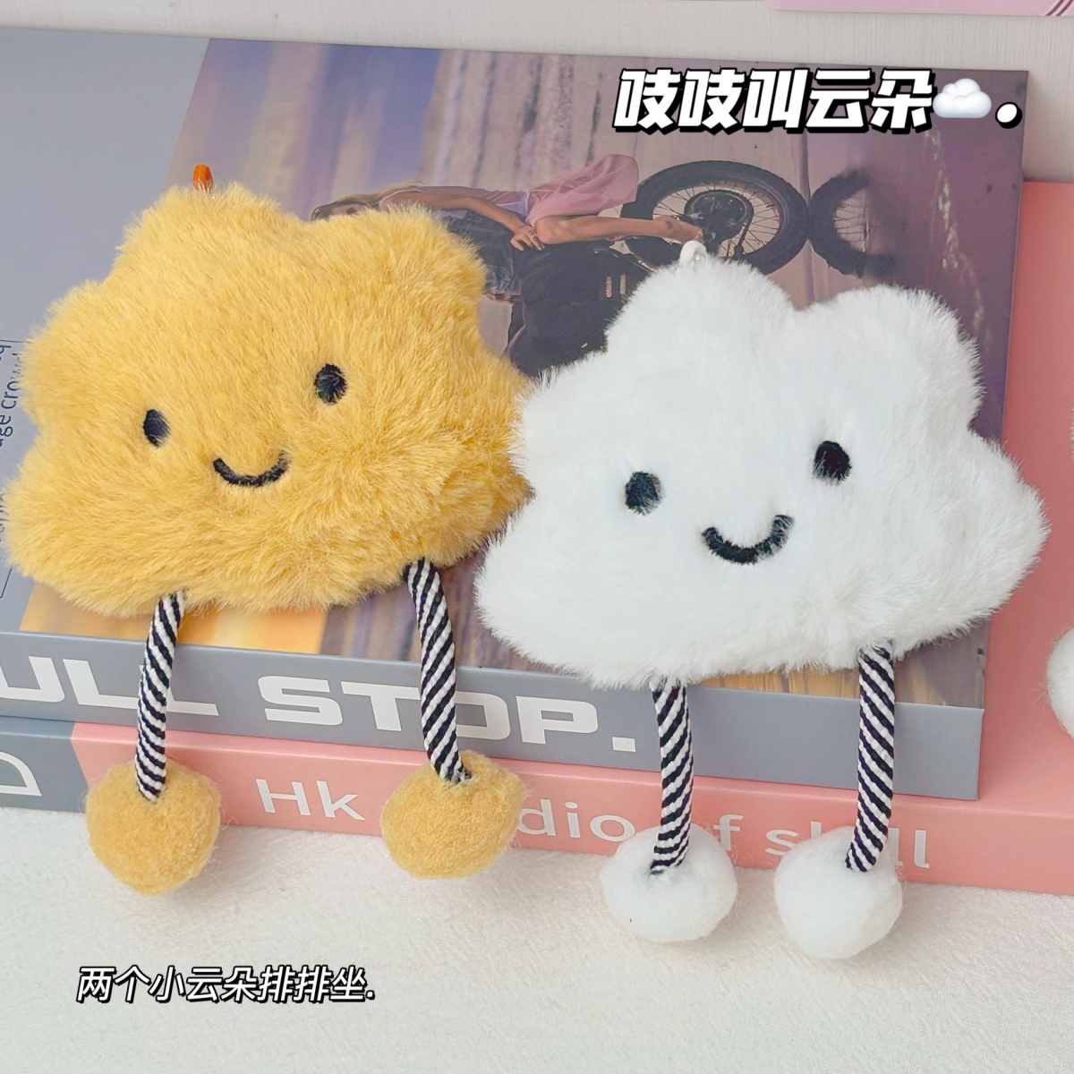 可爱云朵钥匙扣挂件ins白云吱吱叫公仔包包情侣挂饰毛绒玩具