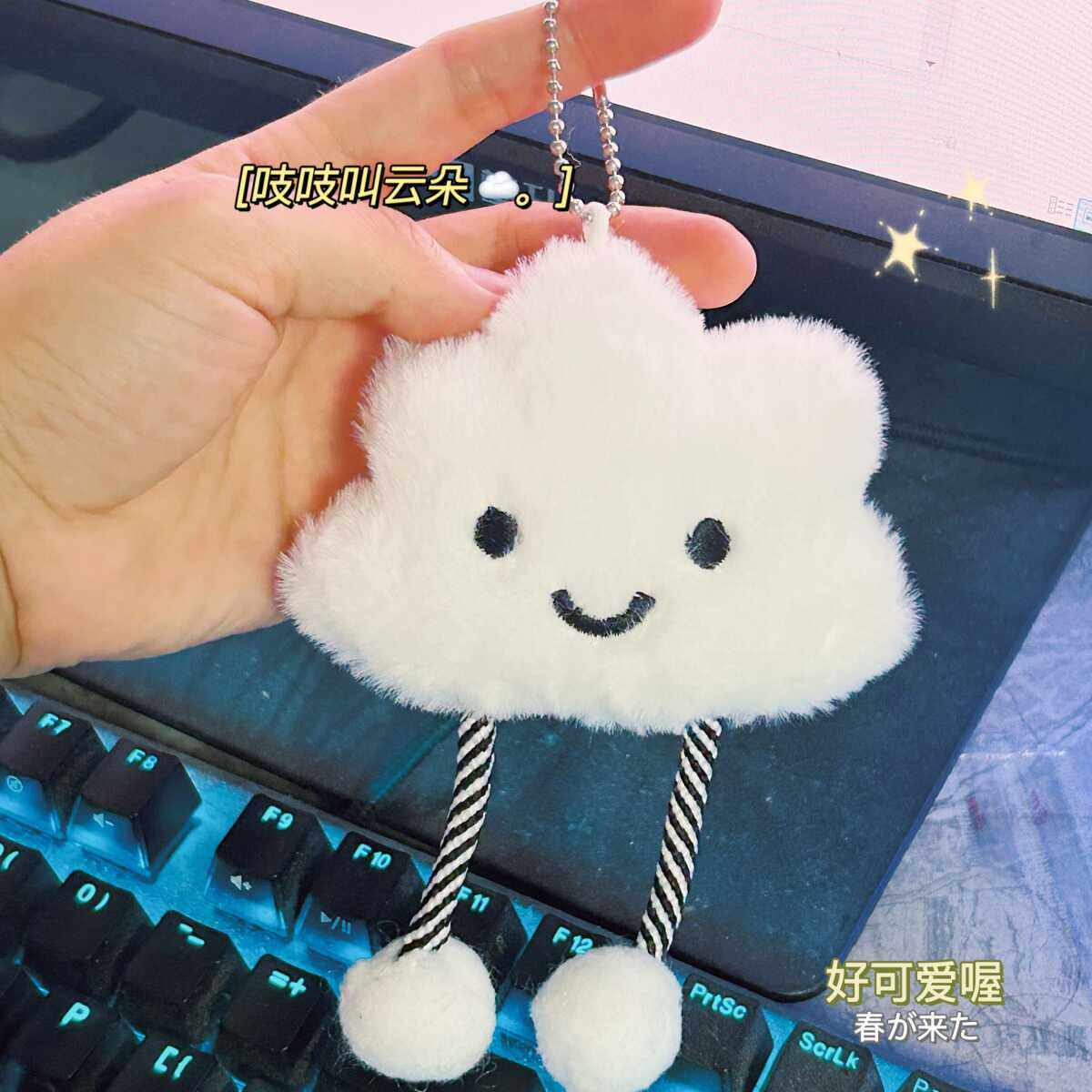 可爱毛绒云朵玩偶挂件少女心书包挂饰女学生包包公仔钥匙扣礼物