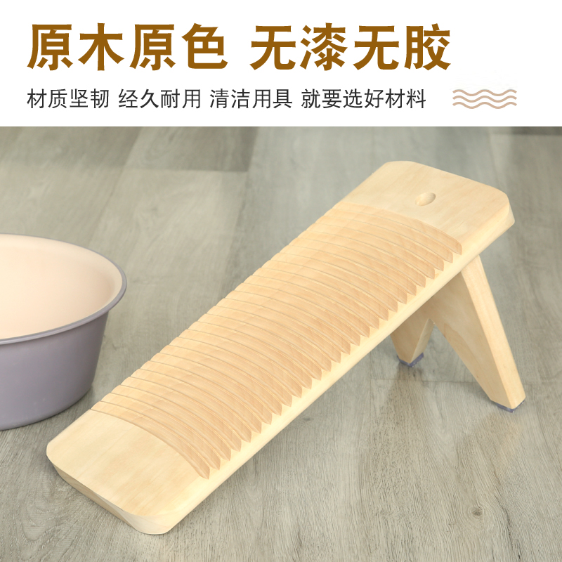 带脚搓衣板老式家用实木加厚