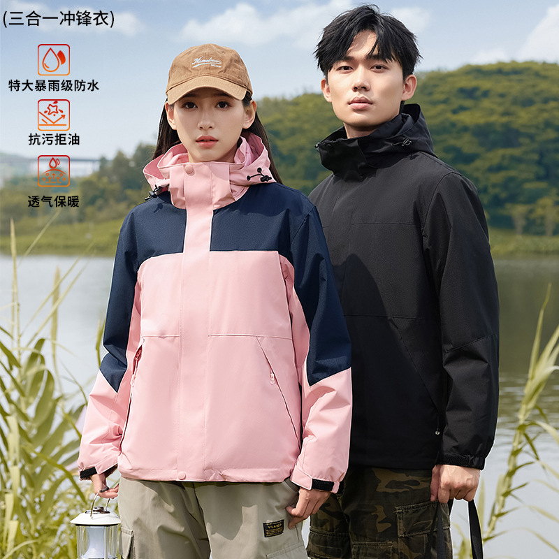 秋冬季户外冲锋衣男女三合一加绒加厚可拆卸两件套登山防寒服外套