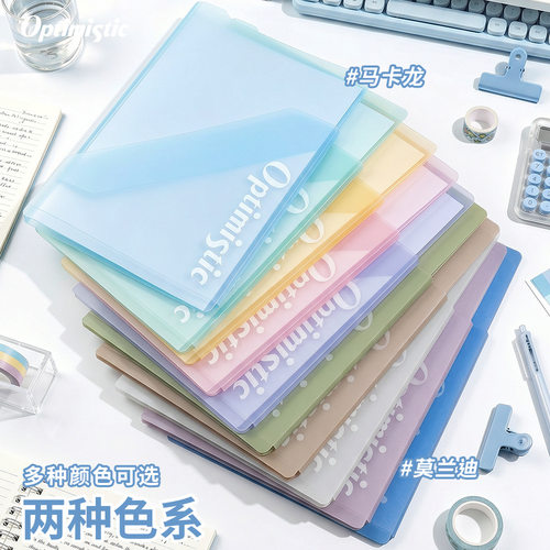 真彩A4文件夹文件套L型180透明资