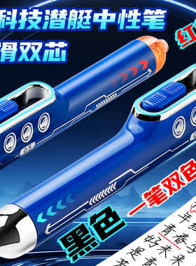 黑科技幻影潜艇中性笔黑笔黑色水笔刷题笔高颜值ins风顺滑按动笔