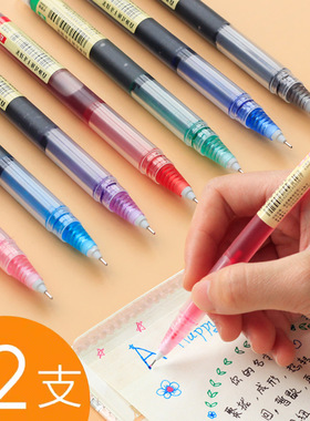 真彩直液式走珠笔彩色中性笔速干学生用红色蓝绿直液笔做笔记专用