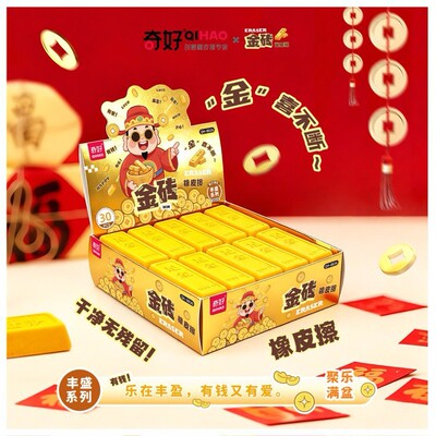 奇好8836金砖橡皮擦简约创意小学