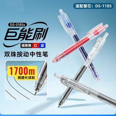 点石制笔0185S巨能刷机甲刷题黑