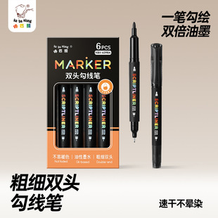 咔巴熊双头勾线笔黑色油性记号笔儿童美术绘画描边笔速干彩笔