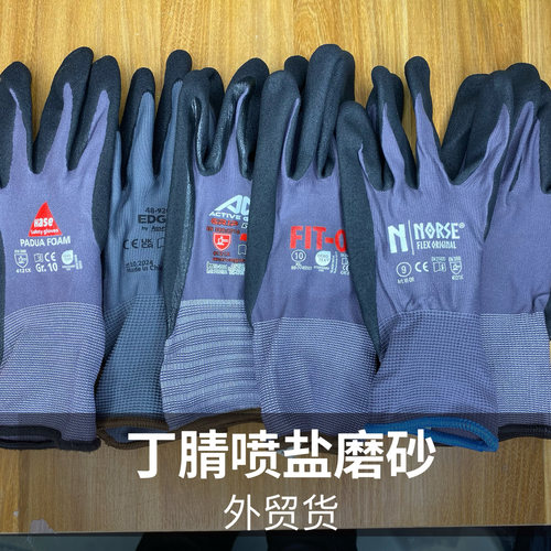 外贸丁腈发泡喷盐磨砂劳保手套防油耐磨防滑透气工地机械维修无味