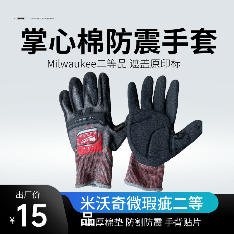 防震手套电钻电锤防震防碰防切割抗冲击煤矿打钻采矿机械工业耐磨