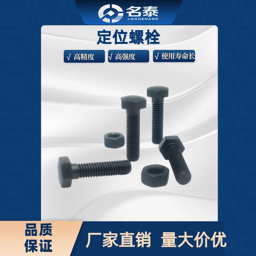 定位螺栓 头部R型PBE31 PJS01 STBB4 5 6 8 10 12 16-20 50 70 80