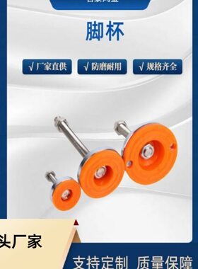 重载黄胶带孔固定型脚杯E-LEWAC52-120-20 24 30-100 120 150 200