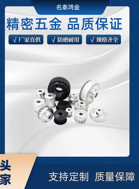 同步带轮 S3M HTPA44S3M060-A-P8/10/24/25 HTPA44S3M060-A-N8/20