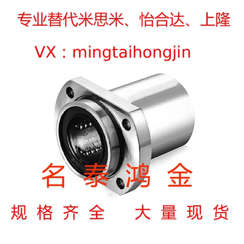 MFINS10替代米斯米无油衬套嵌入式法兰型固定座组件 标准型 现货
