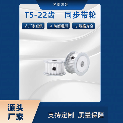 同步带轮 T5-22齿 TTPA22T5250-A-P9/14/17 TTPA22T5250-A-N16/19