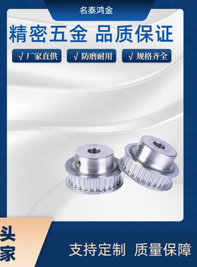 同步带轮 S8M HTPA32S8M150-B-P17/24/35 HTPA32S8M150-B-N14/34