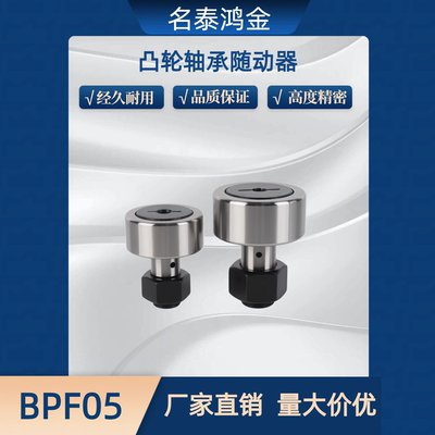 凸轮轴承随动器 CFFH CFAH CFFGH3-10 4-12 5-13 6-16 8-19 10-22