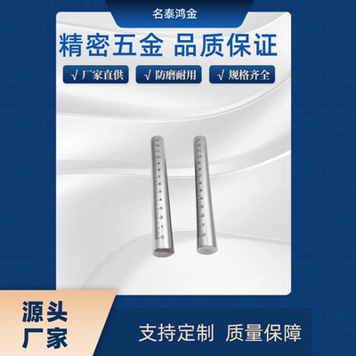 不锈钢圆柱刻度尺RCY81RCY91