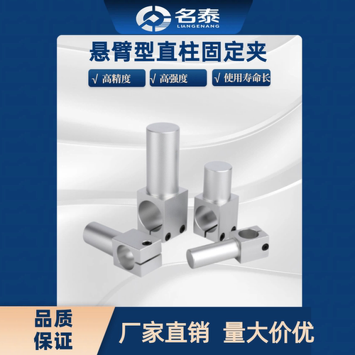 支柱固定夹 RDY01 KLKA ALKA8 10 12 15 20 25 30 35-30 70悬臂型