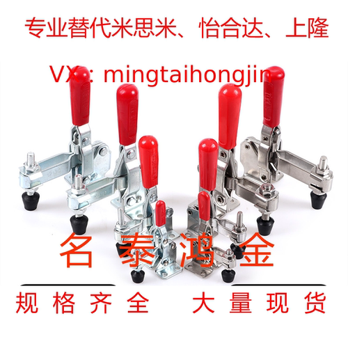 替代米斯米MC01H-3/4/MC01L-1/2代快速夹具MC01H-3/4/MC01L-1/2