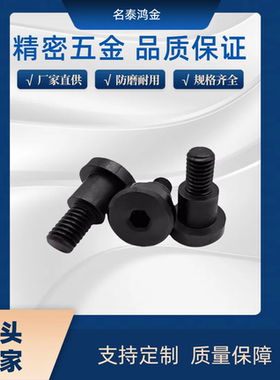 内六角支点台阶螺丝 CBDBR FCBDBR4 5 6 8-1 2 3 4 5 6 7 8 10 12