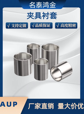 JBAUP16/JBAUP20夹具衬套JBA JBAM3 4 5 6 8 JBAC10 JBAN12 13 15