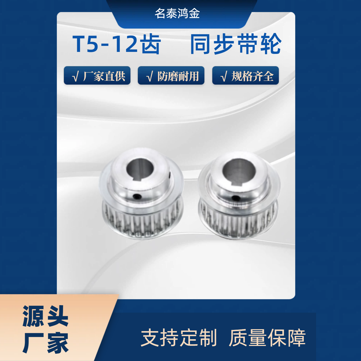 T5-12齿同步带轮TTPA12T5200-A-P5/6/6.35/7/8 TTPA12T5200-A-P10