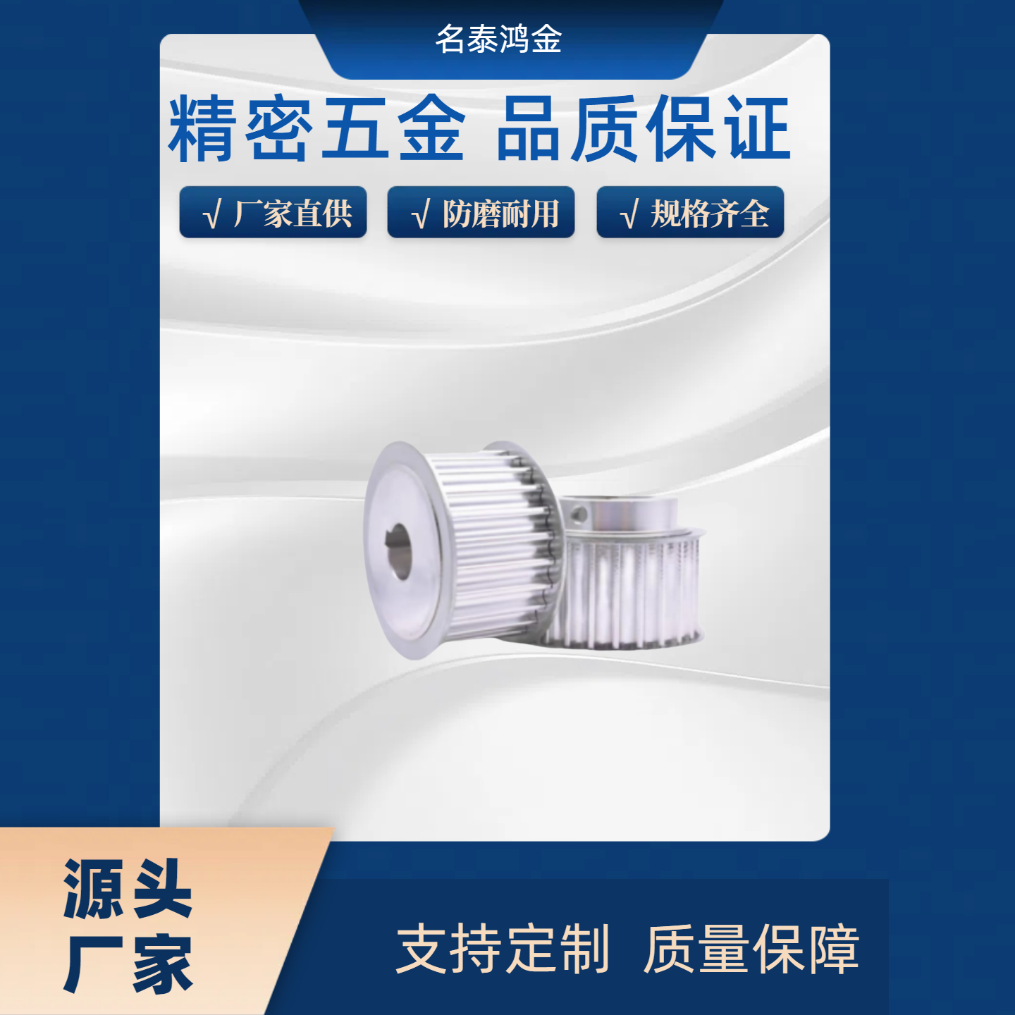 同步带轮 S8M HTPA36S8M250-B-P19/24/32 HTPA36S8M250-B-N17/32