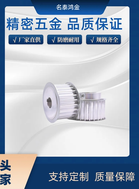 同步带轮 S8M HTPA28S8M150-B-P14/22/30 HTPA28S8M150-B-N17/32