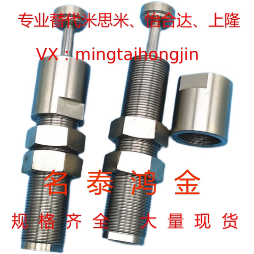 替代米斯米不锈钢油压缓冲器MAC/MAS1008/1210/1410/1612 可调 - 封面