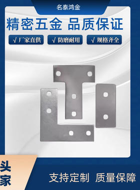ACC31-G408-Y/X/L/T-4040/4080系列槽宽8.2 型材连接板