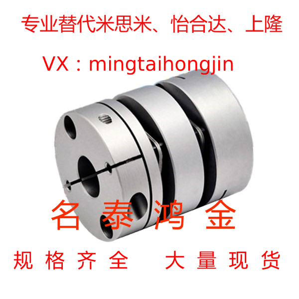替代米斯米MCSLC16-4-RDC膜片式联轴器 高扭矩/夹持型/双膜片