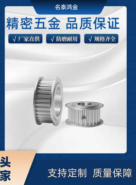 同步带轮 S8M HTPA34S8M150-B-P16/22/30 HTPA34S8M150-B-N15/35