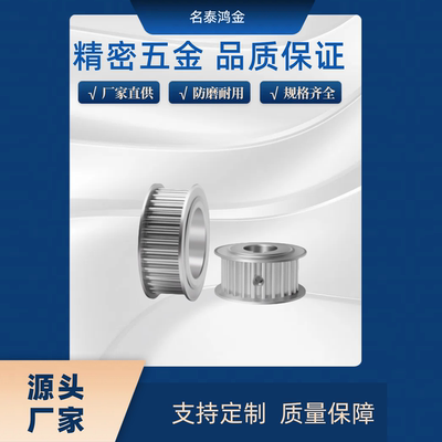 同步带轮 S8M HTPA34S8M150-B-P16/22/30 HTPA34S8M150-B-N15/35