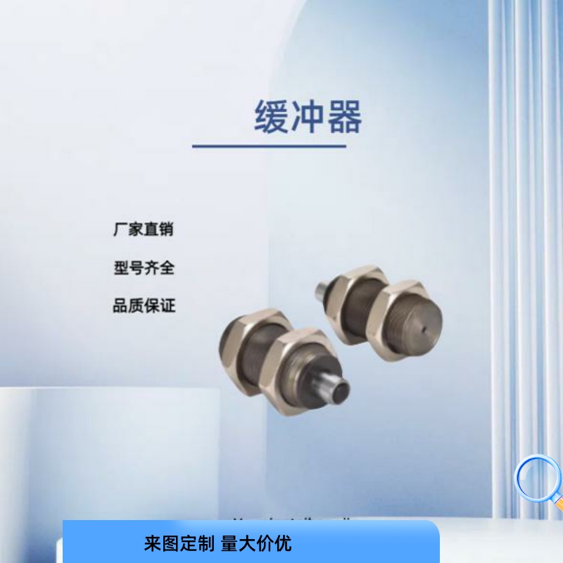 短型缓冲器油压缓冲器 RBQ/RBQC1604/2007/2508/3009/3213 阻尼器