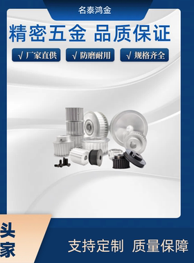 同步带轮 S3M HTPA25S3M150-A-P5/8/10/15 HTPA25S3M150-A-N12/14