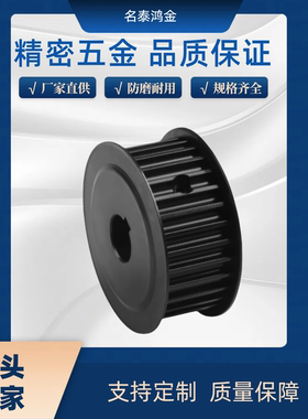 同步轮 XL型EAF01/21/31/51-XL025/031/037/050-A/B/K