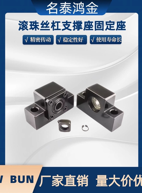 滚珠丝杠支撑座BSW BSWN BSWR BUN BUNM BUNR10 12 15 2025固定座