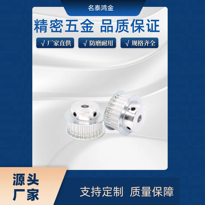 同步带轮 S8M HTPA28S8M250-B-P18/24/30 HTPA28S8M250-B-N15/39