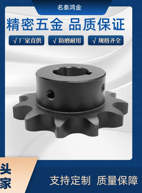 链轮40B SP40B18-N-14/15/16/17/18/19/20/22/24/25/28/30/32/35