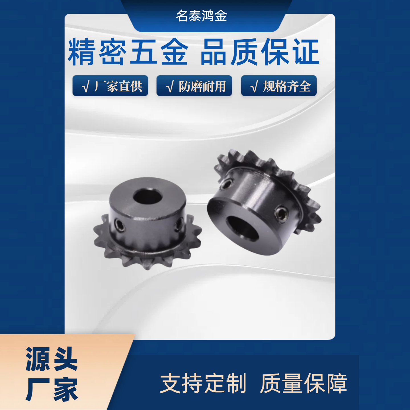 SP50B/BSP50B19/20/21/22/23-N-28/30/32/35/38/40/42/45 链轮50B