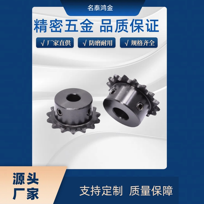 SP50B/BSP50B19/20/21/22/23-N-28/30/32/35/38/40/42/45 链轮50B