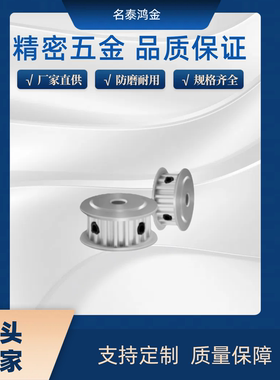 同步带轮 S3M HTPA36S3M060-A-P5/15/16 HTPA36S3M060-A-N8/15/16