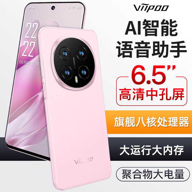 2026年新款全新官方正品学生价超薄大屏游戏备用5G全网通智能手机