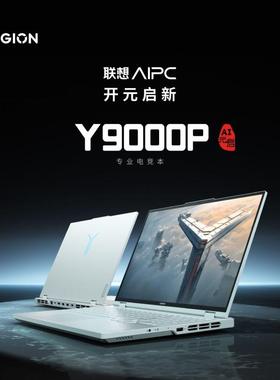 联想24款拯救者Y9000Pi9-14900满血4060 学生电竞游戏笔记本电脑