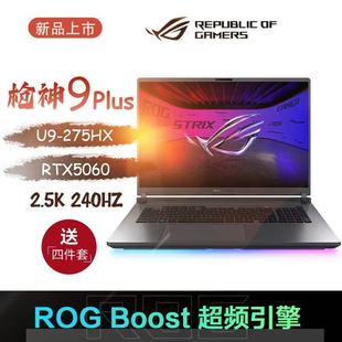 9plus 枪神9 RTX5070TI学生电竞游戏笔记本 华硕ROG玩家国度 Asus