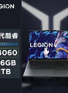 联想/拯救者R9000P 2023款R9-7945HX RTX4060学生游戏笔记本电脑
