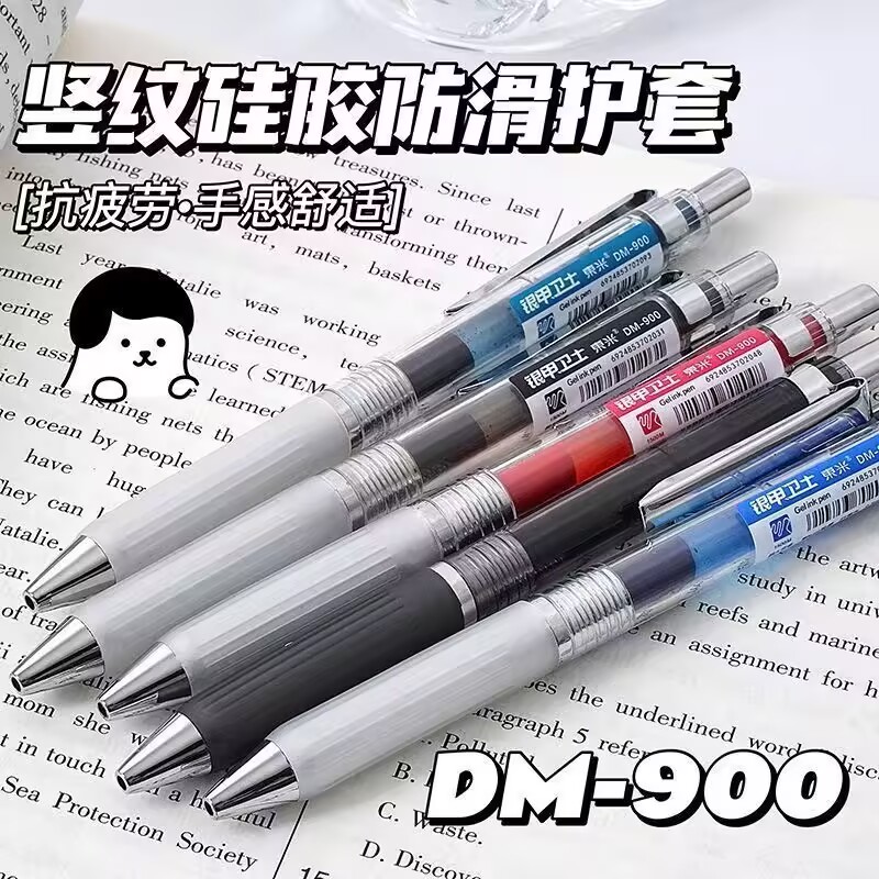 东米银甲卫士900大容量按动笔