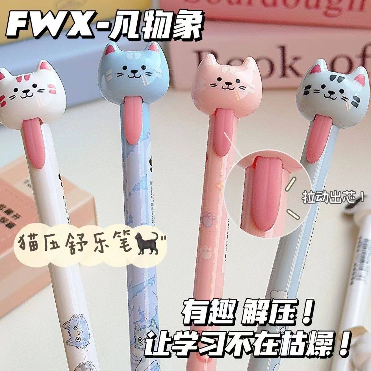 凡物象舌尖小猫拉动出芯中性笔in高颜值学生解压有趣速干CS头黑笔