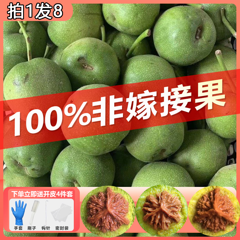 核桃文玩赌青皮蛤蟆头满天星苹果园盘玩四座楼狮子头磨盘麒麟官帽