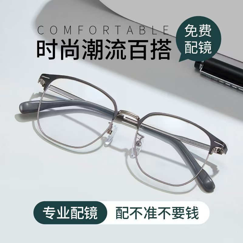 眉线半框防蓝光近视眼镜可配度数