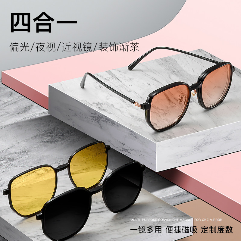 近视眼镜男女款大框磁吸套镜偏光太阳镜夹片可配有度数成品眼镜潮